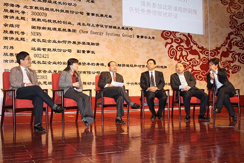 趙永亮董事長擔任內蒙古首屆成長型企業(yè)發(fā)展高峰論壇主持人